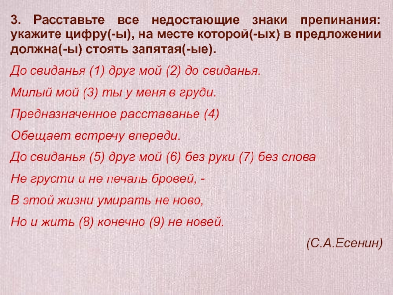 В каком предложении пропущена ы запятая ые