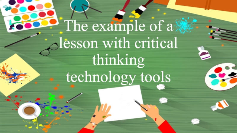 The example of a lesson with critical thinking technology tools