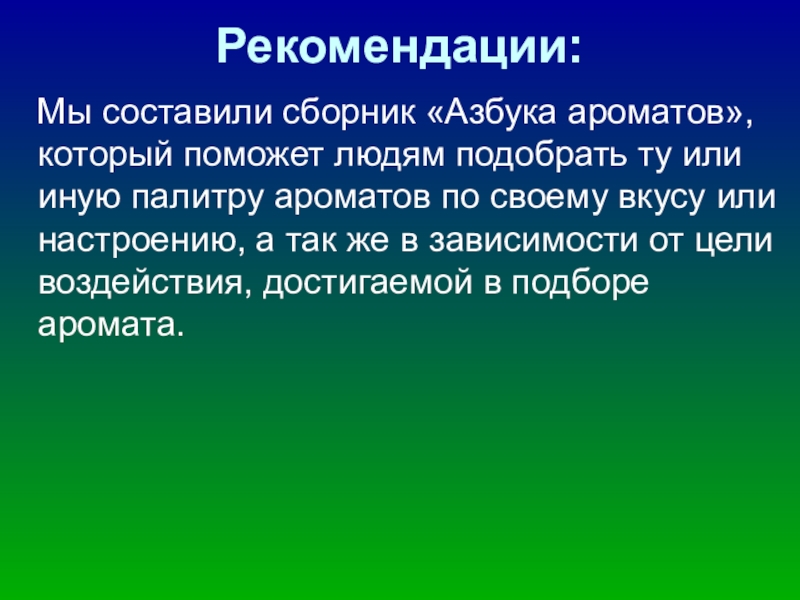 Составить подборку