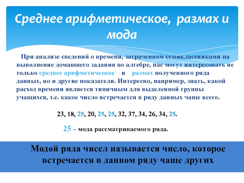 Урок презентация по математике 5 класс среднее арифметическое