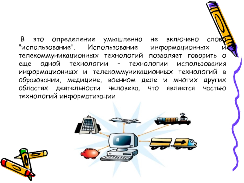 Аналогичное оборудование это. Оборудование это определение. Техника это определение.