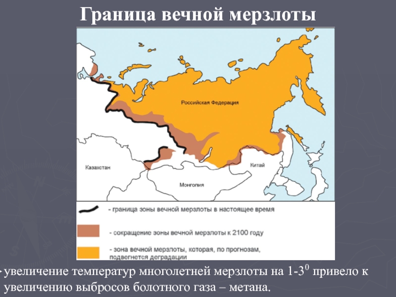 Карта распространения вечной мерзлоты