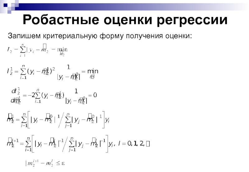 Оценка полученных данных