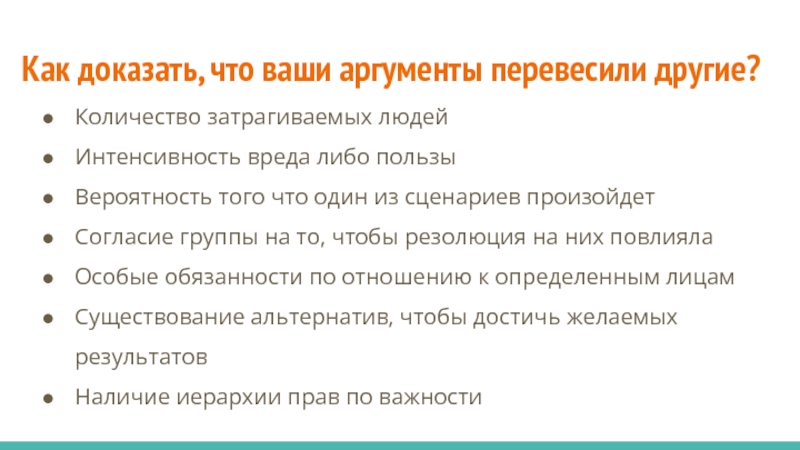 Доказать что произошла. Как доказать. Как доказать что ребенку 13. Как доказать что игра интересная. Как доказать себе.