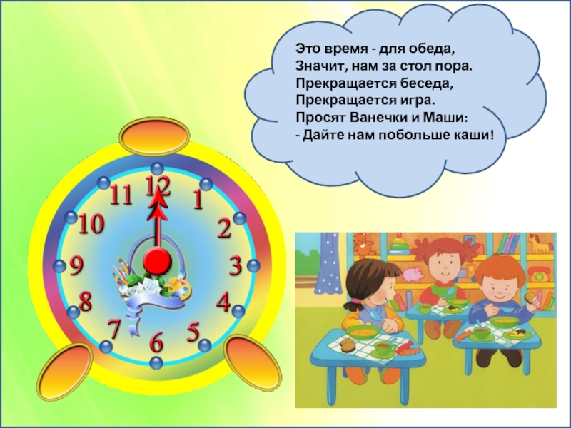 Здоровье про часы. Эксперименты с часами для дошкольников. Часы для презентации. Звуковые часы для дошкольников. Проект часы в ДОУ.