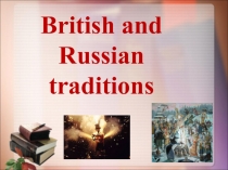 British and Russian traditions