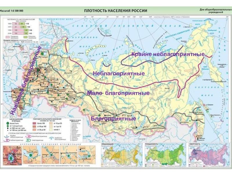 Плотность населения карта 8 класс