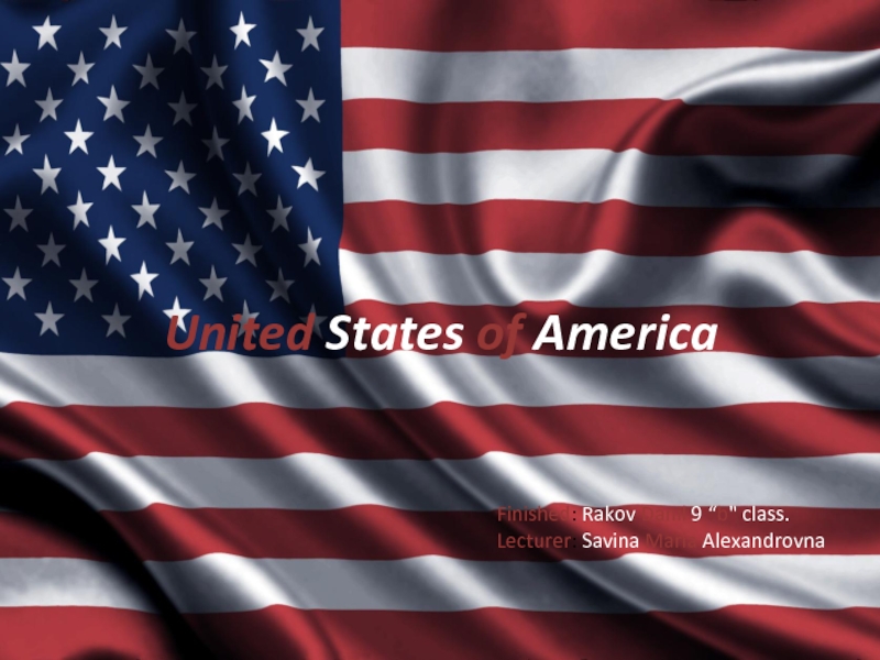 Презентация United States of America