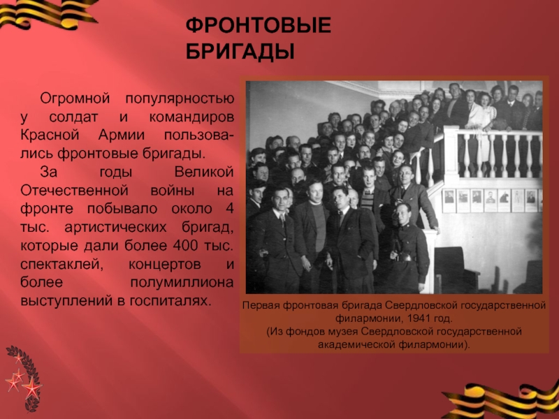 Рязань в годы великой отечественной войны 1941 1945 презентация