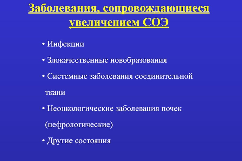 Сопровождалось повышениями. Патология сопровождающаяся креатореей. Неонкологическое заболевание это. Неонкологического профиля.