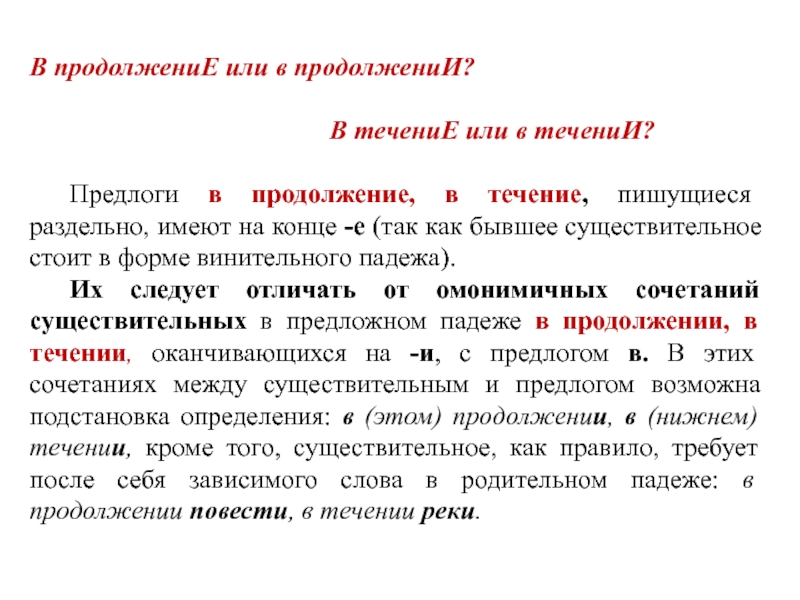 Обе стороны заинтересованы в продолжении проекта