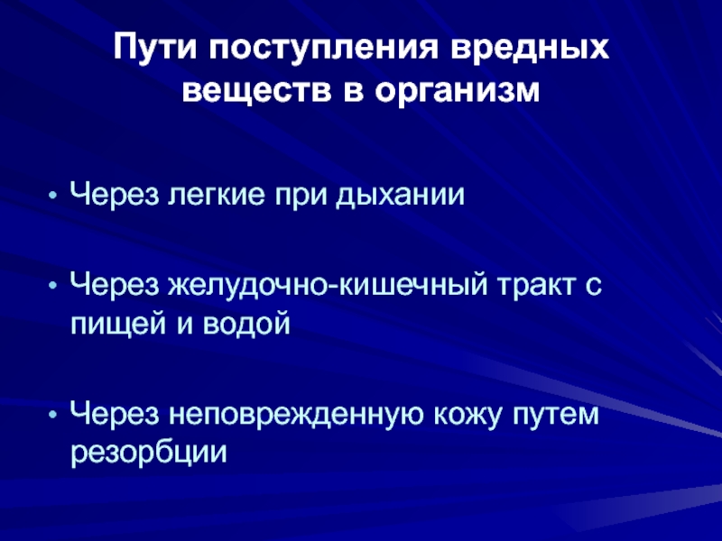 Путь поступления