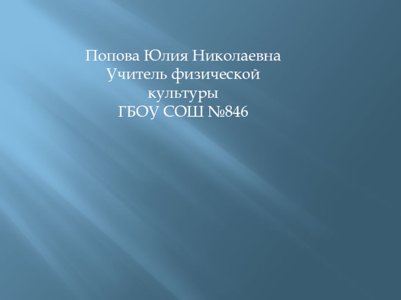 Презентация Сказочные соревнования 2 класс