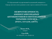 УО Гродненский государственный медицинский университет. Кафедра