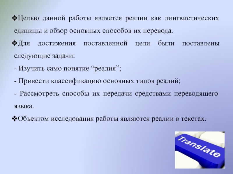 Российские реалии в англоязычной прессе проект