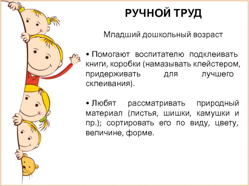 Сочинение о труде