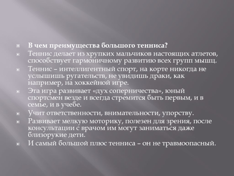 Реализация направляющего поведения. Проблемы пациента с сотрясением головного мозга. Сотрясение без потери сознания. Сотрясение головного мозга краткосрочная цель. Давление при сотрясении головного мозга.