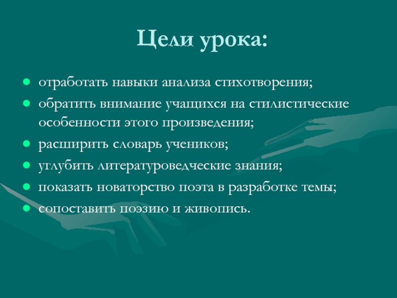 Сочинение: Стихотворение М.Ю. Лермонтова Родина