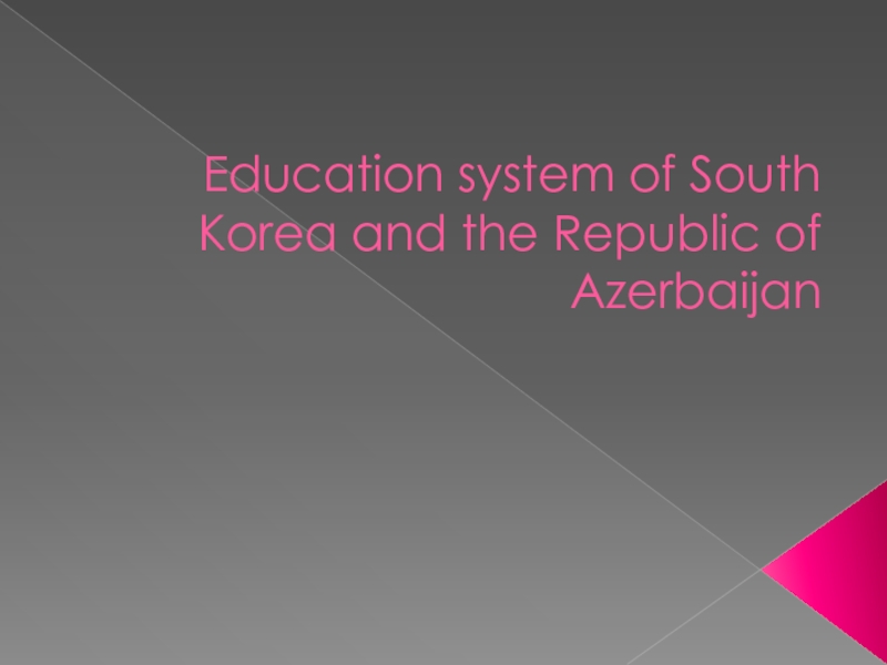 Презентация Education system of South Korea and the Republic of Azerbaijan