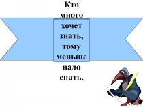 Слова с ь - разделительным знаком и ь - показателем мягкости согласного 2 класс