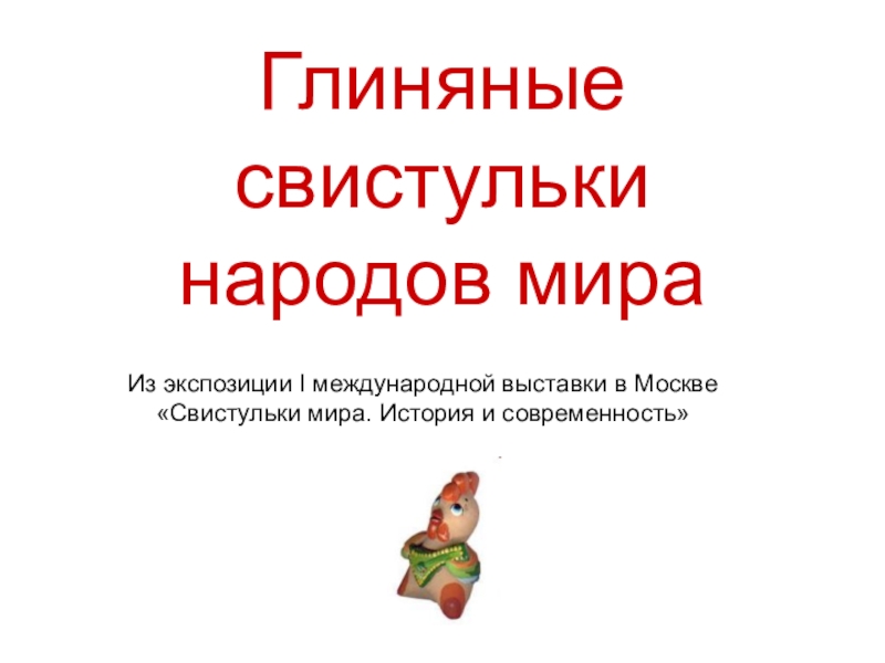 Иллюстративный материал для урока, внеурочного занятия по декоративно-прикладному искусству 