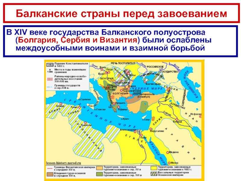 Завоевание турок османов в 14 15 веках контурная карта