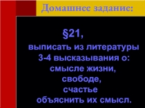 Нравственные ценности