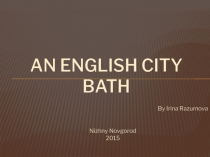 An English City Bath 5-6 класс