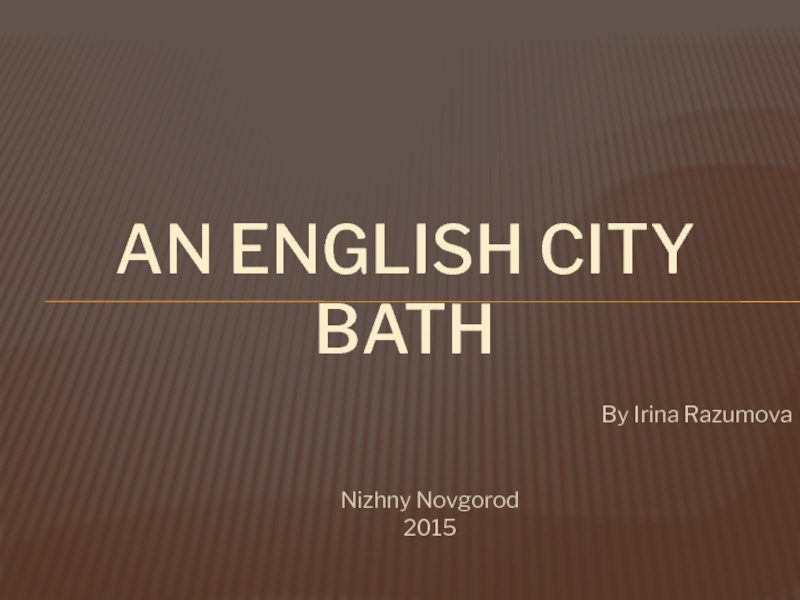 An English City Bath 5-6 класс