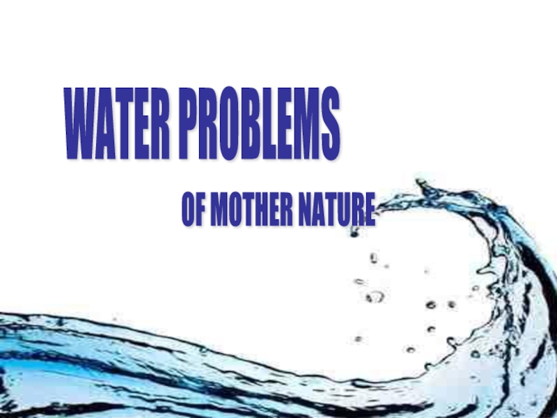 Презентация Water problems of mother nature
