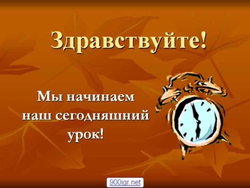 Презентация Презентация к уроку по русскому языку: Развитие умения писать глаголы с безударными личными окончаниями.