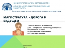 ФГБОУ ВО Кубанский государственный университет