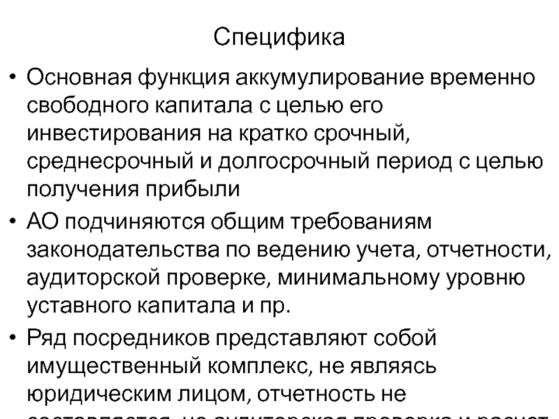 Свободный капитал