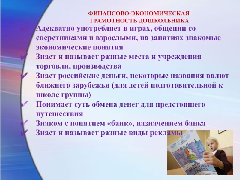 Формирование предпосылок функциональной грамотности у детей дошкольного возраста презентация