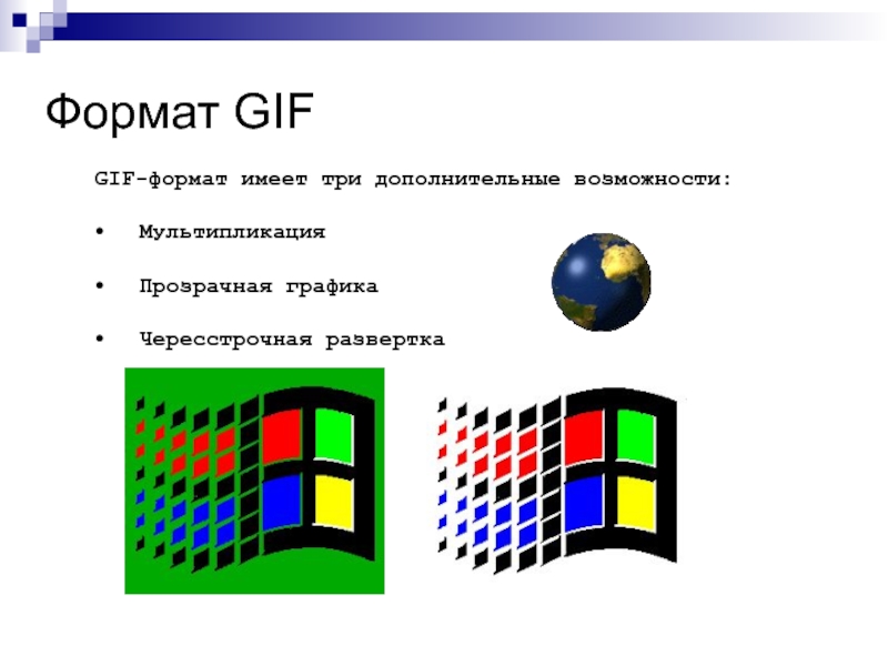 Особенности формата gif