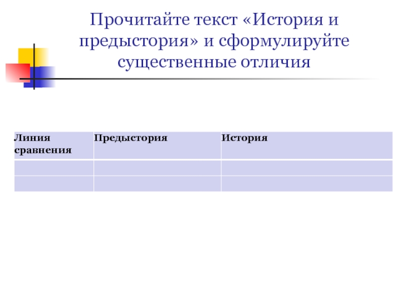 Сформулируйте 1 существенное различие