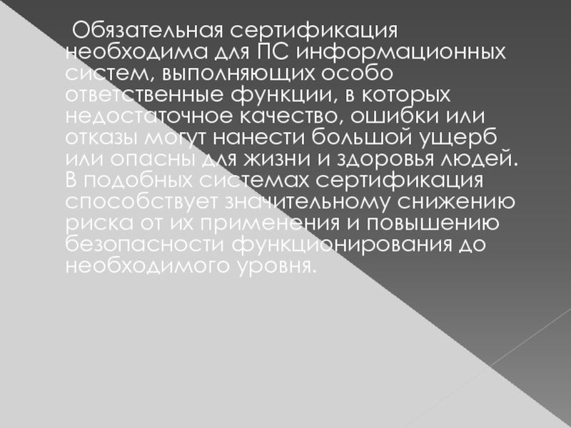 Дела подведомственные суду общей юрисдикции