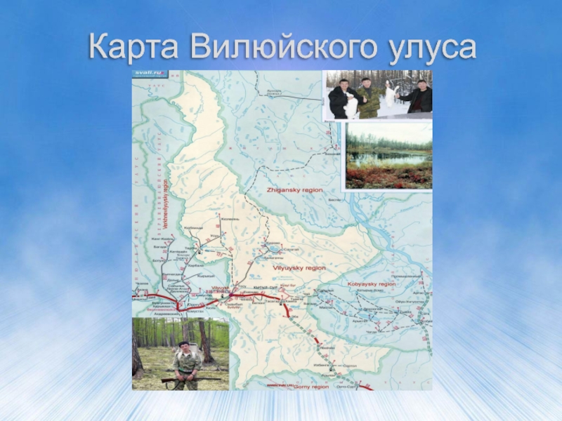 Карта вилюйского улуса