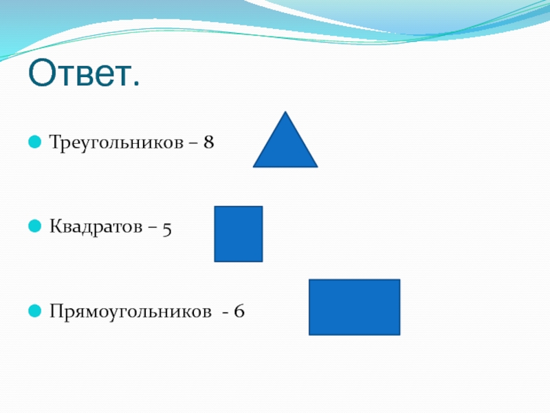 5 6 прямоугольника. 5 Прямоугольников. Пять прямоугольников. Схема из шести прямоугольников. Шесть прямоугольников соединить.