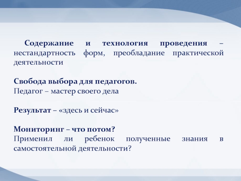 Что такое вариативность в проекте по технологии