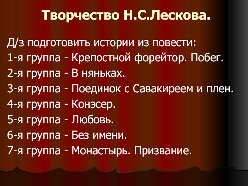 План поединок с савакиреем