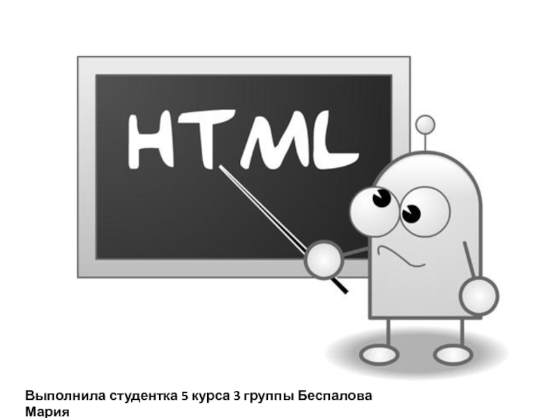 html