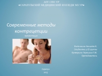 АоУ СПО УР  Сарапульский медицинский колледж МЗ УР