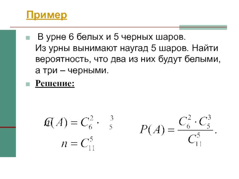 В урне 10 одинаковых шаров