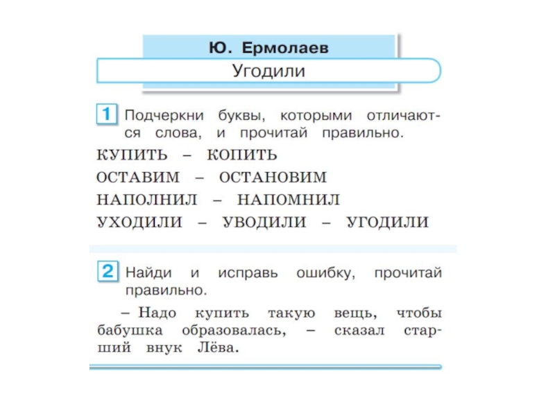 Ермолаев карта гостя