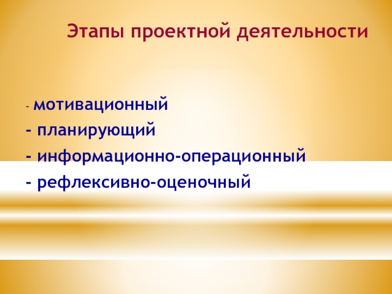 Проектные исследовательские технологии обучения