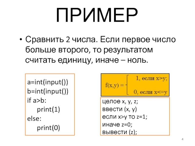 2 b 1 сравните с нулем