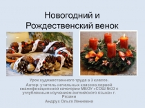 Презентация для урока художественного труда в 3 классе