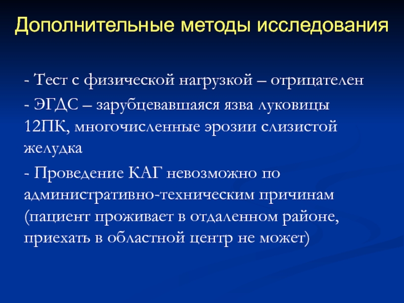 Предынфарктное состояние симптомы