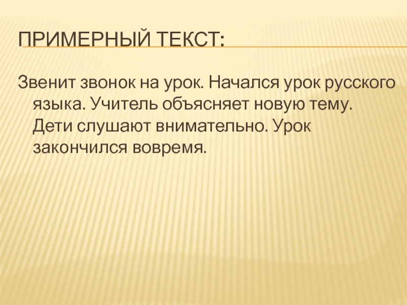 Звенит текст. Викторина Сталинградская битва. Викторина к Сталинградской. Викторина Сталинградская битва с ответами. Вопросы по Сталинградской битве.